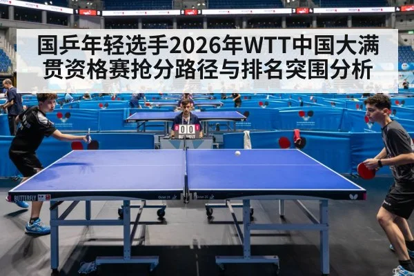 table tennis competition arena